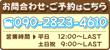 しろうと麻雀どらねこ年中無休